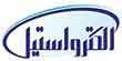 لوگو برند الکترواستیل