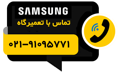 آیکون شناور تلفن تعمیرمحصولات سامسونگ