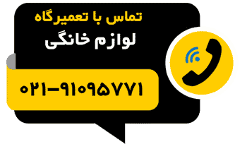 باکس شناور تماس با تعمیرگاه یک دو سه تعمیر برای تعمیر لوازم خانگی